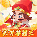 天才答题王最新版