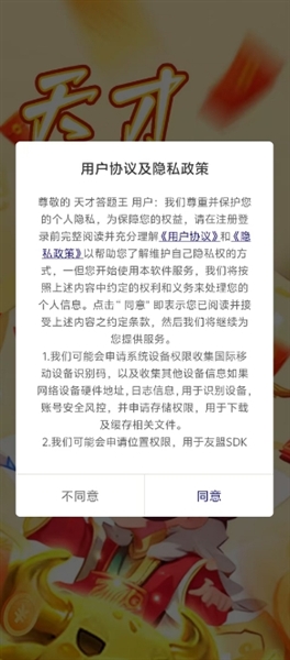 天才答题王最新版截图1