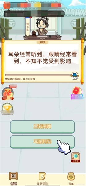 天才答题王最新版截图1