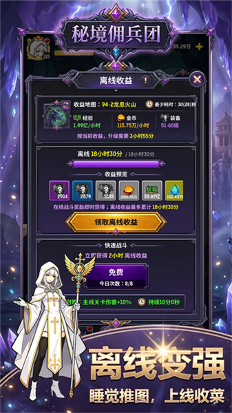 秘境佣兵团官方版截图1