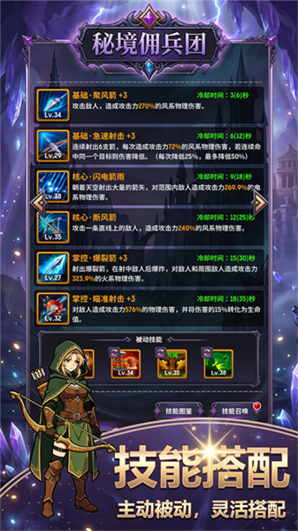 秘境佣兵团官方版截图4
