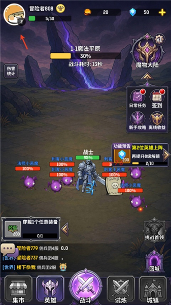秘境佣兵团怎么使用兑换码配图1