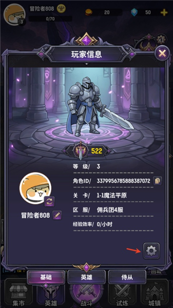 怎么使用兑换码配图2