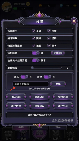 怎么使用兑换码配图3