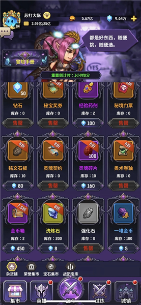 新手攻略配图3