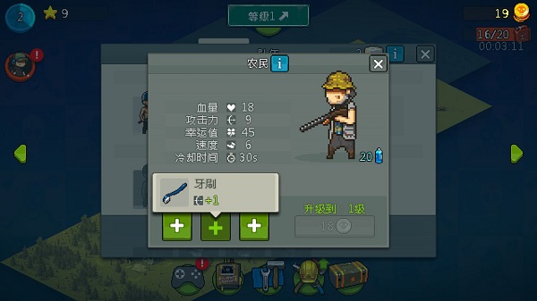 游戏亮点配图1