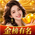 金榜有名手机版