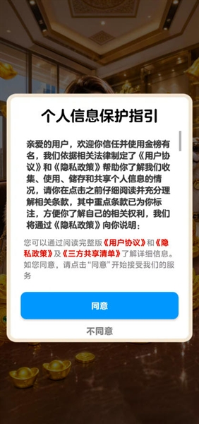 金榜有名手机版截图1