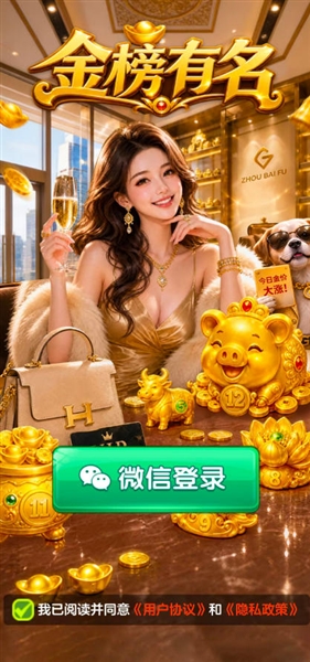 金榜有名手机版截图2
