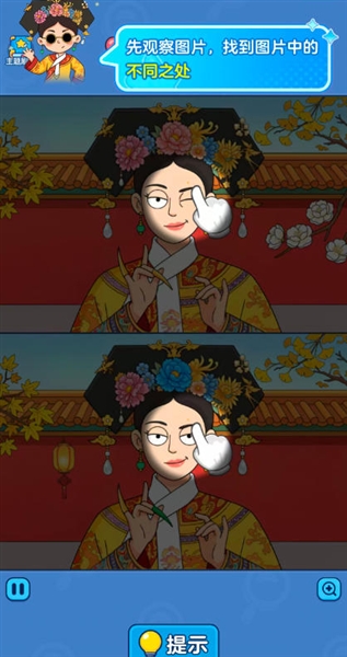 一眼找到底最新版截图1