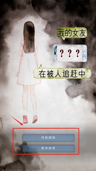 游戏攻略配图2