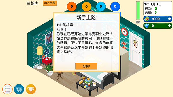 游戏电竞大亨(Esport Game Tycoon)手机版截图1
