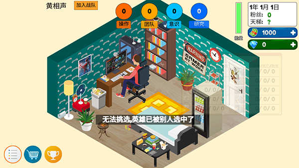 游戏电竞大亨(Esport Game Tycoon)手机版截图2
