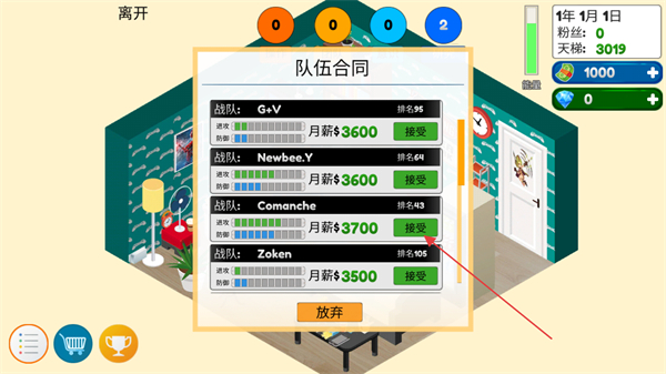 游戏怎么玩配图2