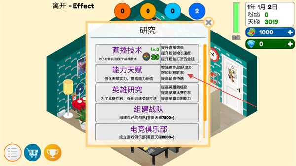 游戏怎么玩配图4