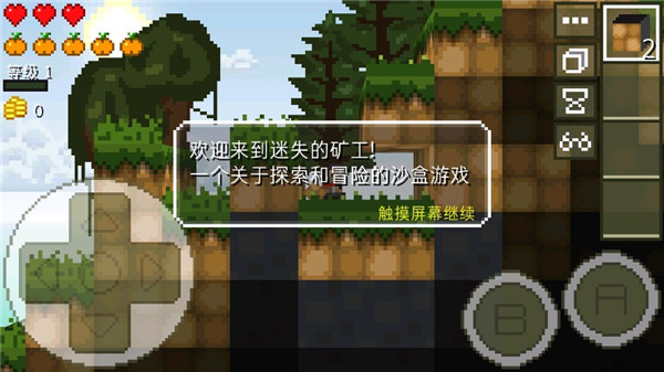 迷失的矿工游戏攻略配图1