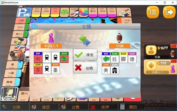 rento fortune手机版截图3