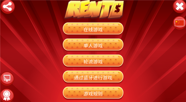 rento fortune游戏怎么玩配图1