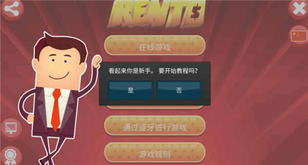 游戏怎么玩配图2