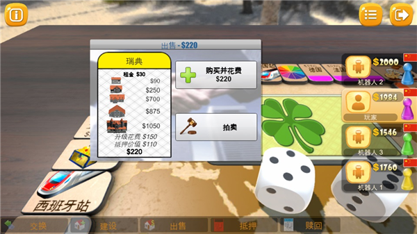 游戏攻略配图2