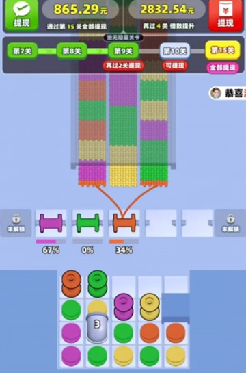 我要拆毛线官方版截图3