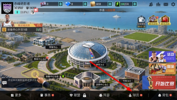 美职篮奇迹梦之队如何升级球员配图1