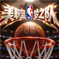 美职篮奇迹梦之队最新版