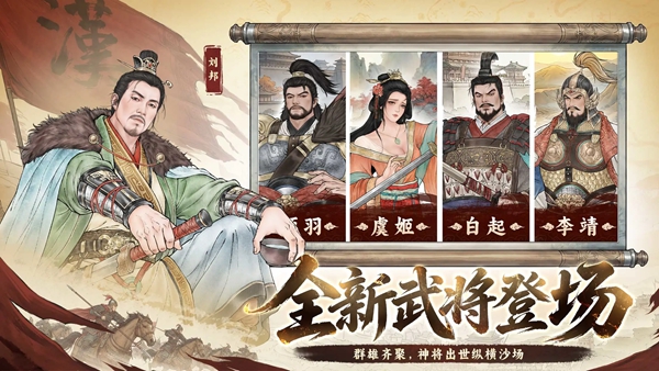烽火望长安官方版截图1