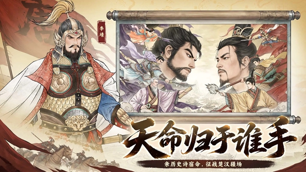 烽火望长安官方版截图2