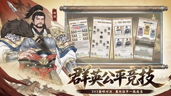 烽火望长安官方版截图3