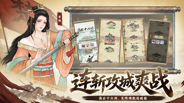 烽火望长安官方版截图4