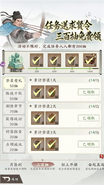 烽火望长安新手攻略配图1