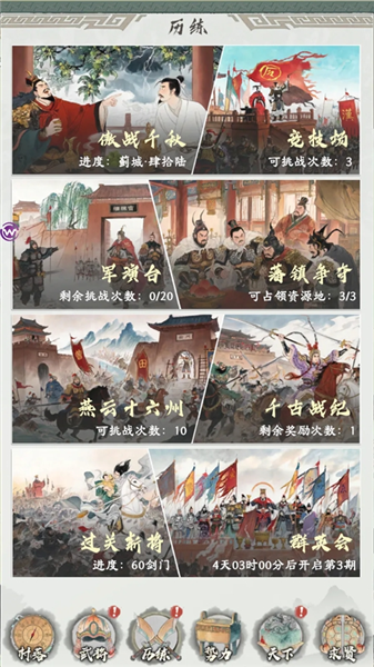 新手攻略配图2
