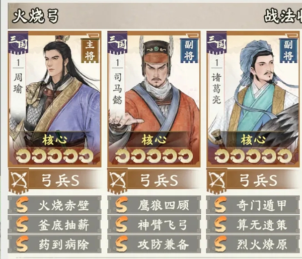 新手攻略配图3