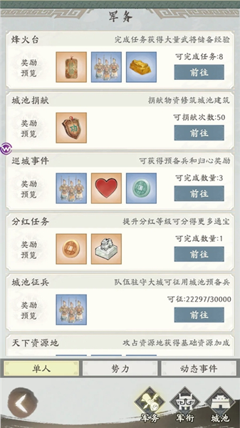 新手攻略配图6