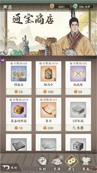 新手攻略配图7