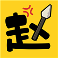 赵云合不停官方版
