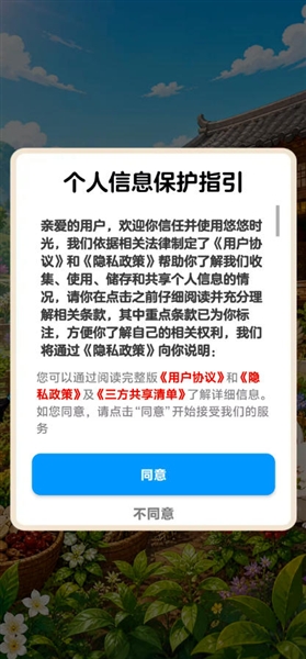 悠悠时光手机版截图1