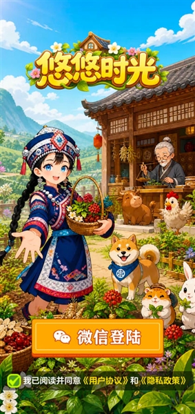 悠悠时光手机版截图2