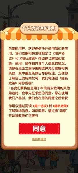小镇慢生活手机版截图1