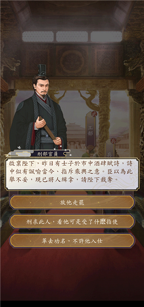 皇帝模拟器2手机版截图1
