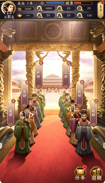 皇帝模拟器2去广告版游戏画面