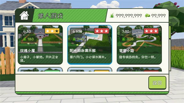 草坪兄弟手机版新手玩法一