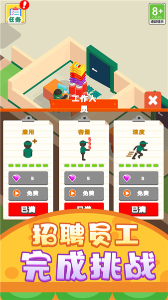 欢乐经营大亨最新版截图1