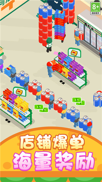 欢乐经营大亨最新版截图3