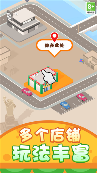 欢乐经营大亨最新版截图4
