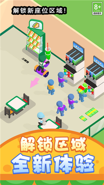 欢乐经营大亨最新版截图1