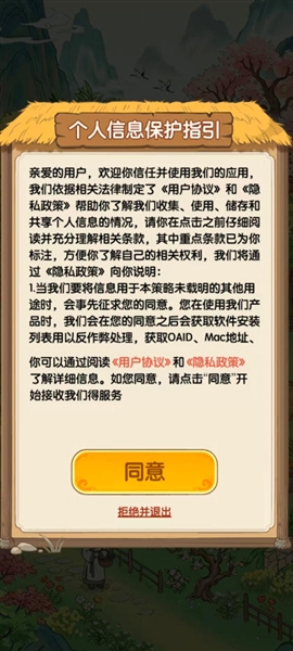 奶奶的桃源官方版截图1