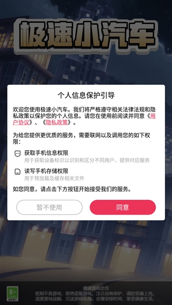 极速小汽车最新版截图1
