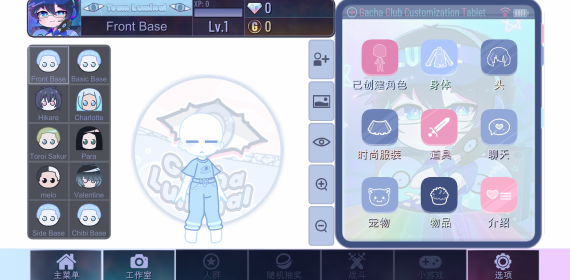 怎么设置中文配图3